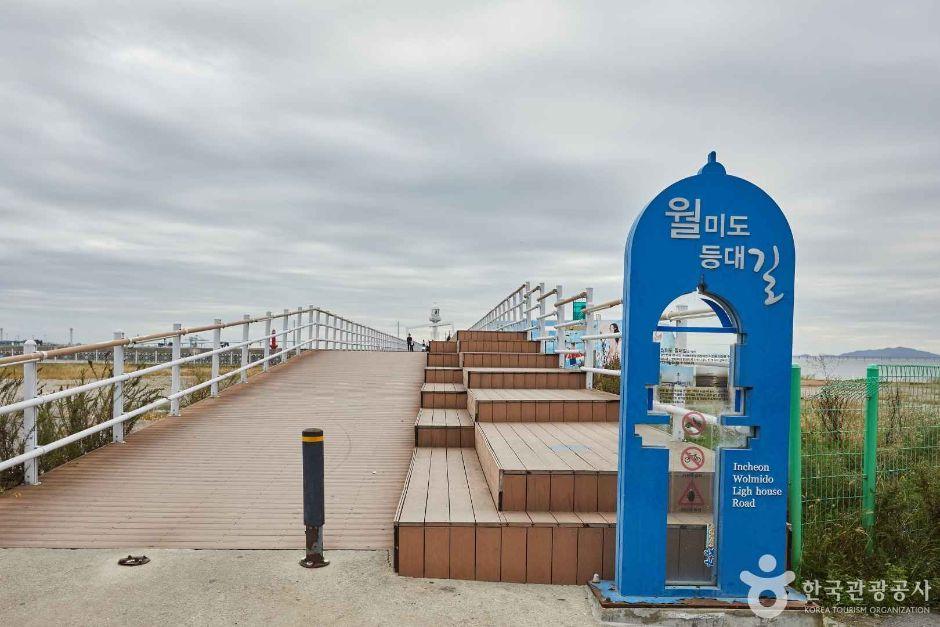 월미도등대길 1