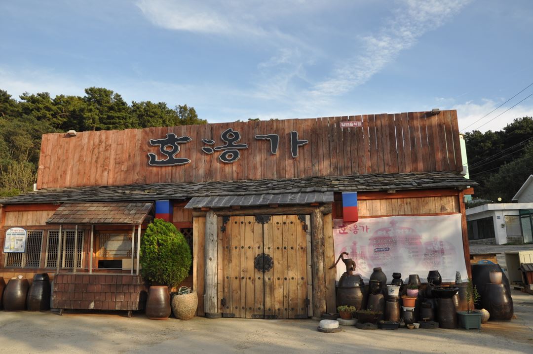 한옹가 1