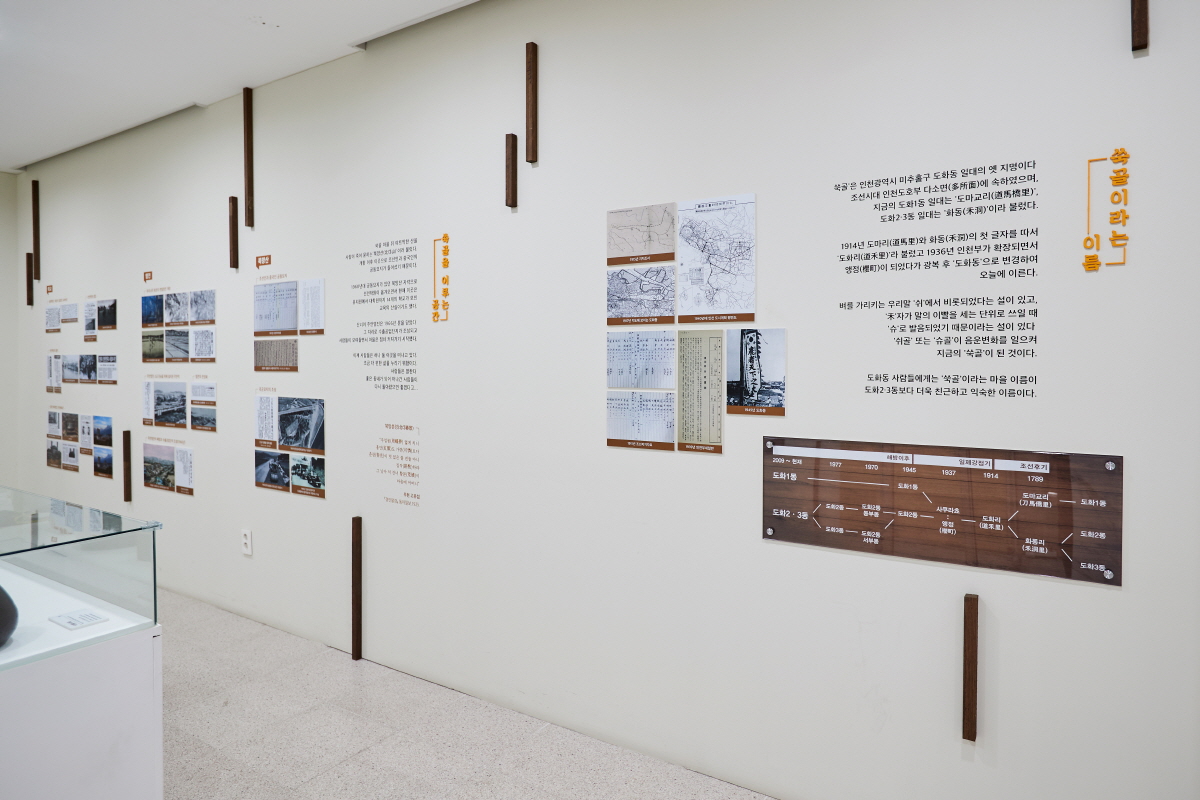 쑥골 마을박물관  5