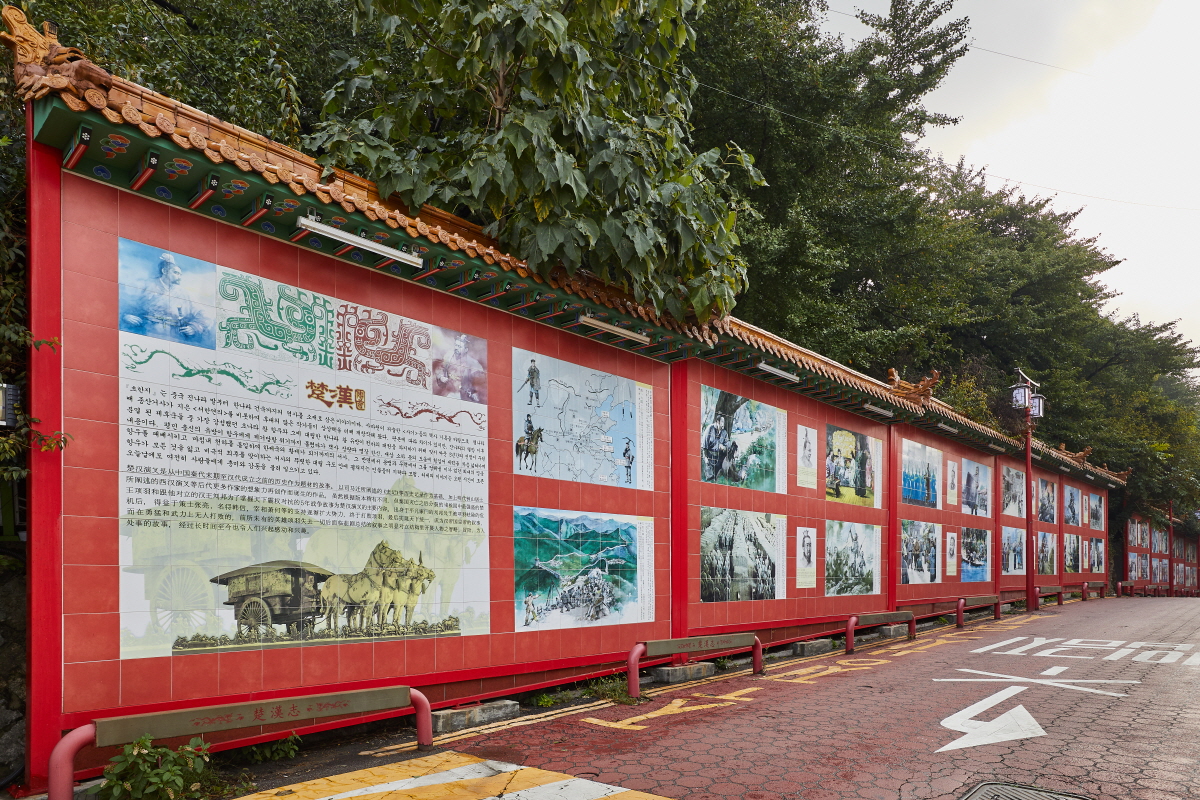 초한지 벽화거리 1