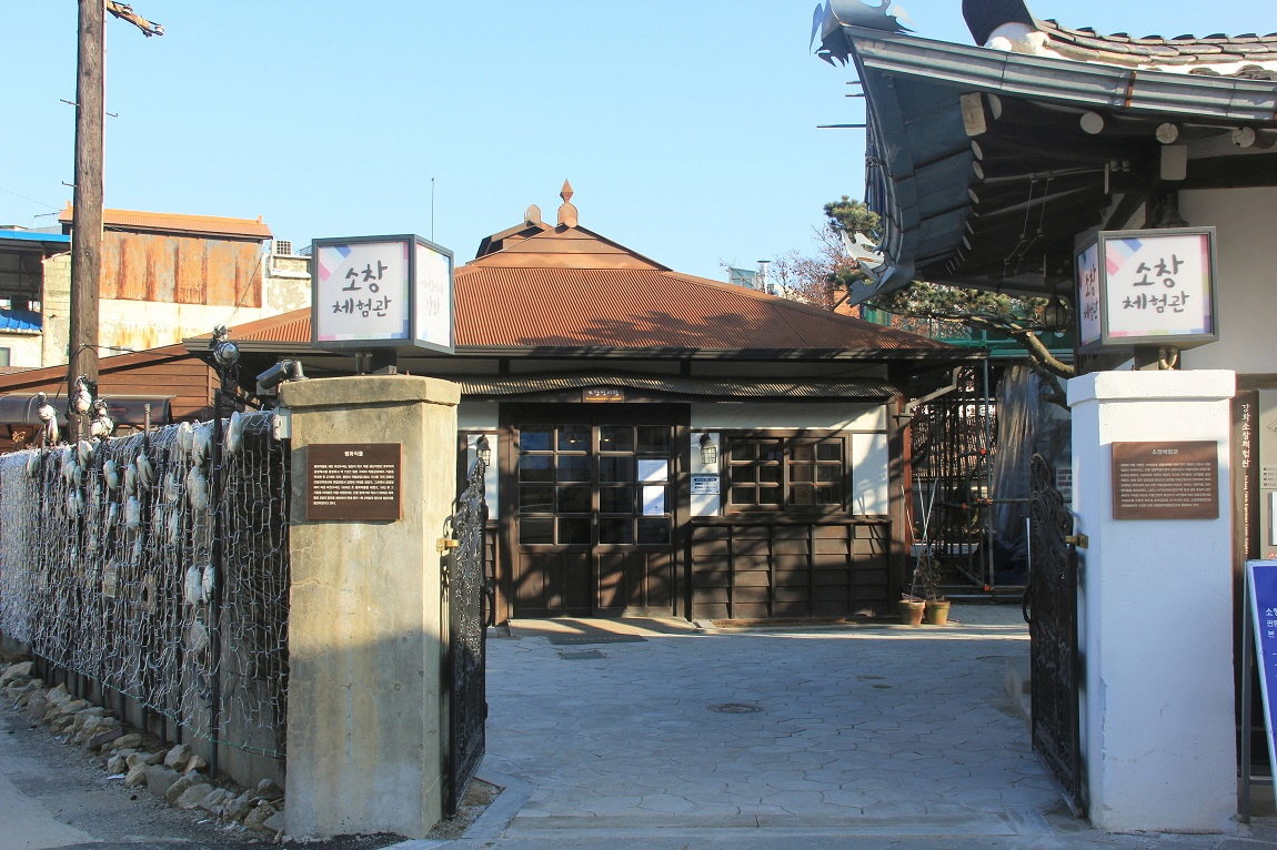 강화 소창체험관 2