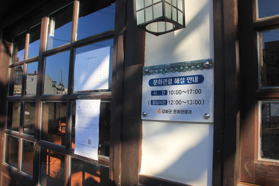강화 소창체험관 4