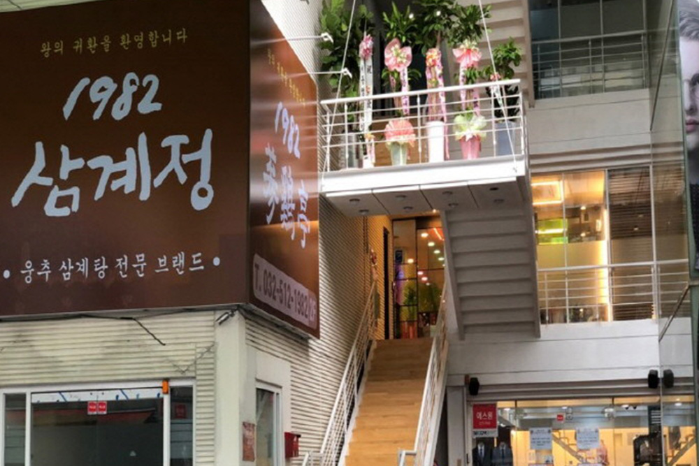 1982삼계정 01