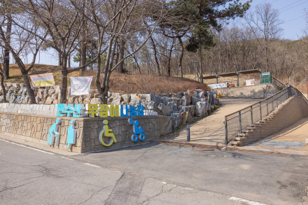 만수산 무장애나눔길 01