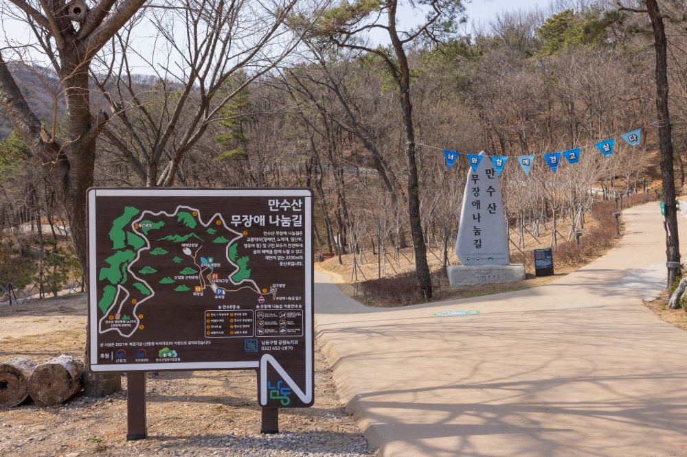 만수산 무장애나눔길 02