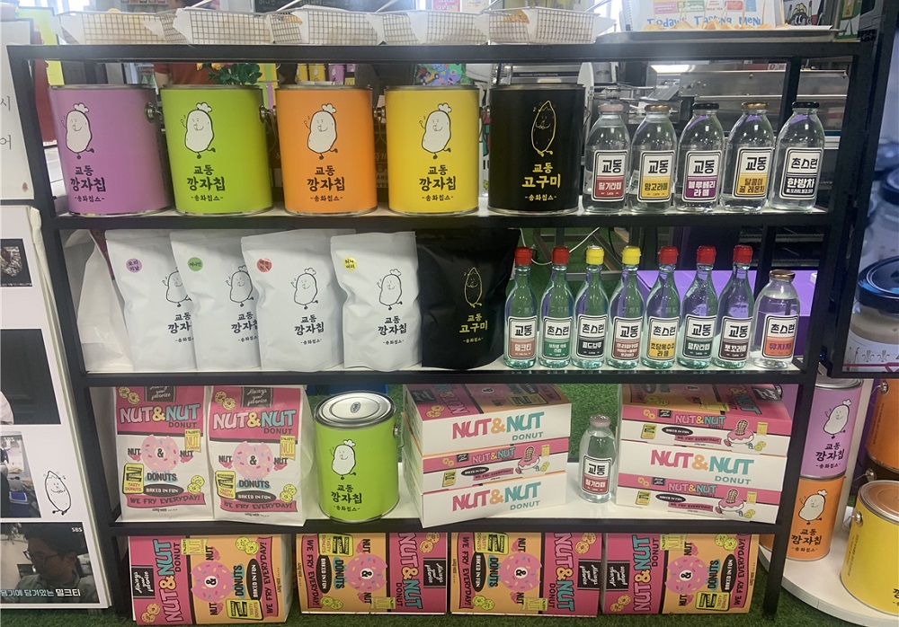 강화풍물시장 식품위생우수업소