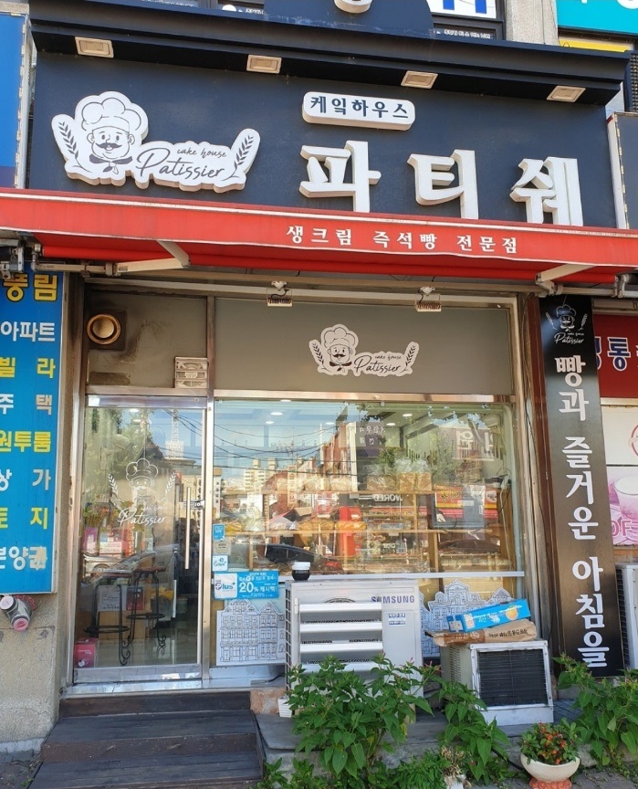 케익하우스파티쉐