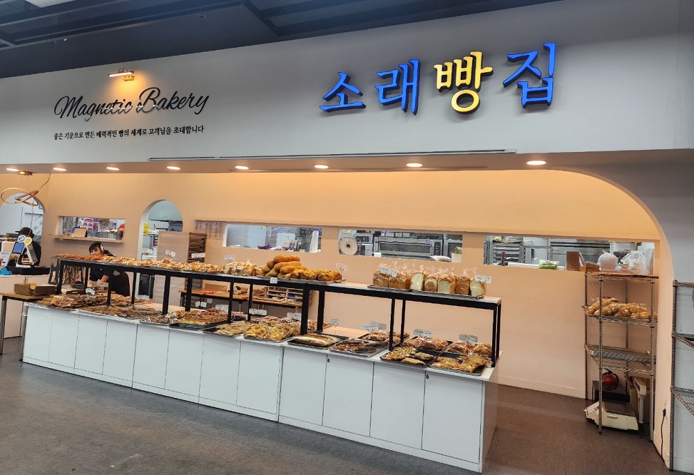 소래빵집