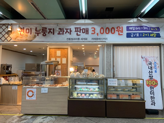 까레몽(예술회관점)