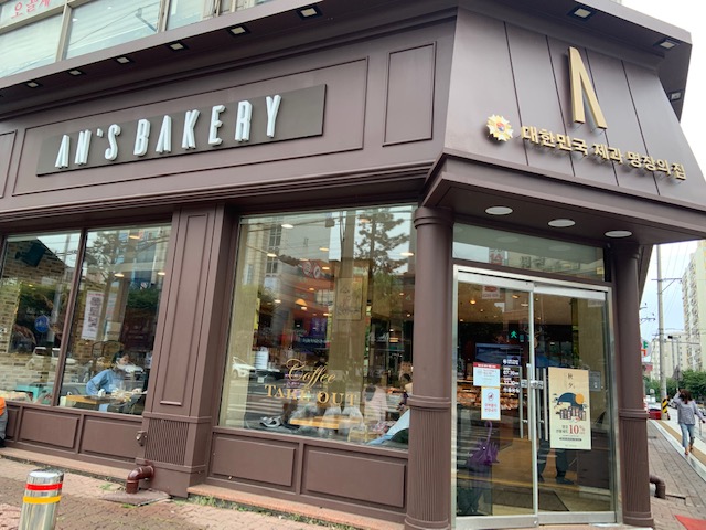 안스베이커리(구월점)