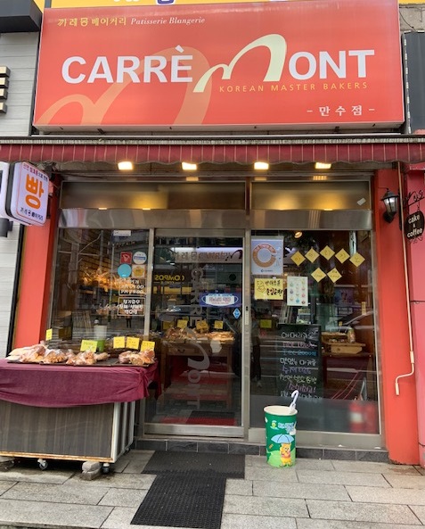 까레몽(만수점)