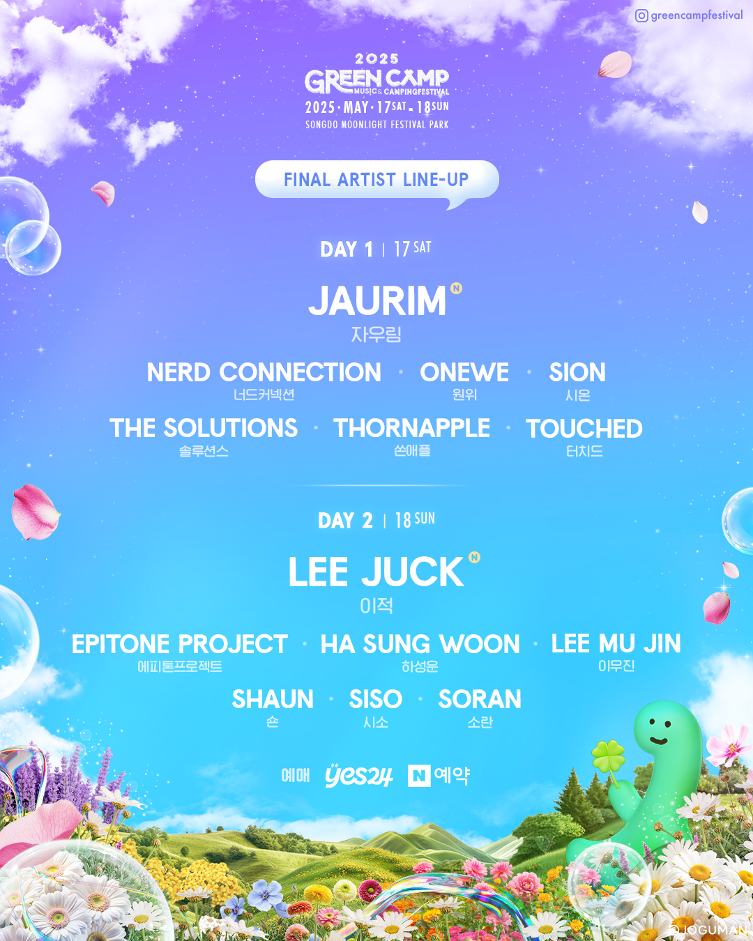 그린캠프페스티벌 02