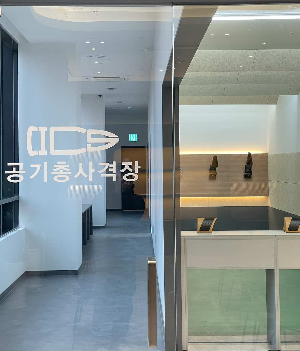 인천실탄사격장