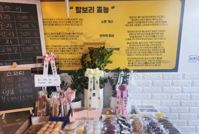 김쉐프제빵소