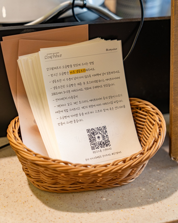 샹끄발레르