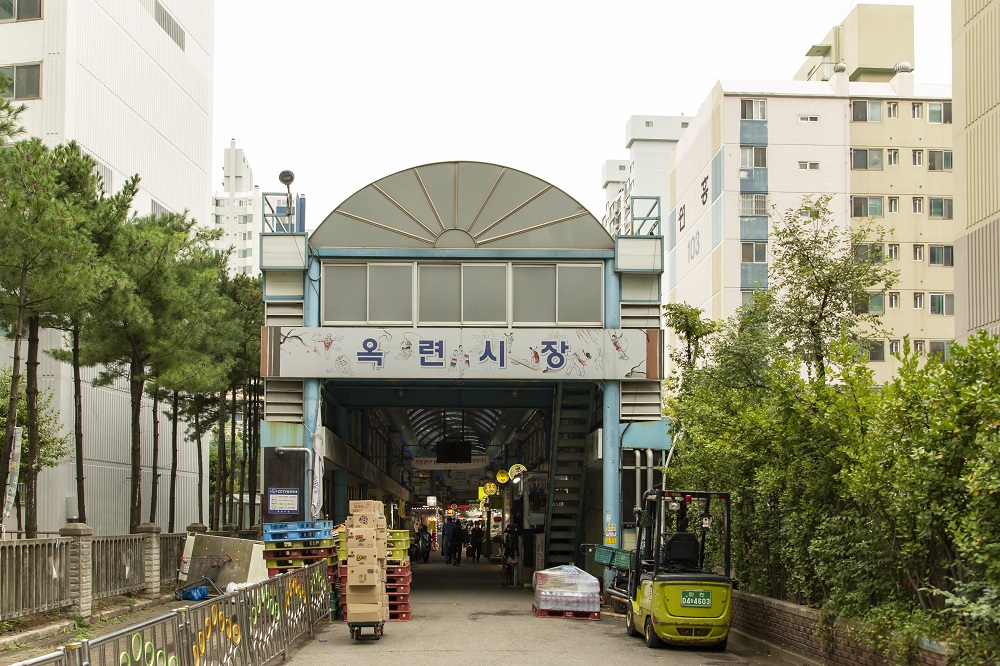 옥련시장