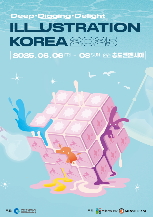 >인천 일러스트코리아