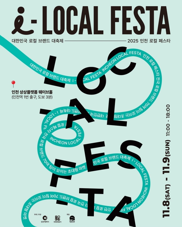 >제물포 웨이브 마켓