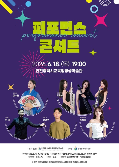 퍼포먼스 콘서트