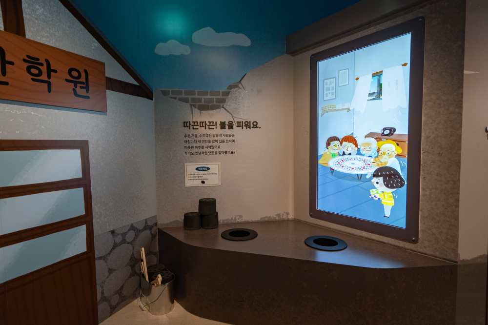수도국산 달동네 박물관