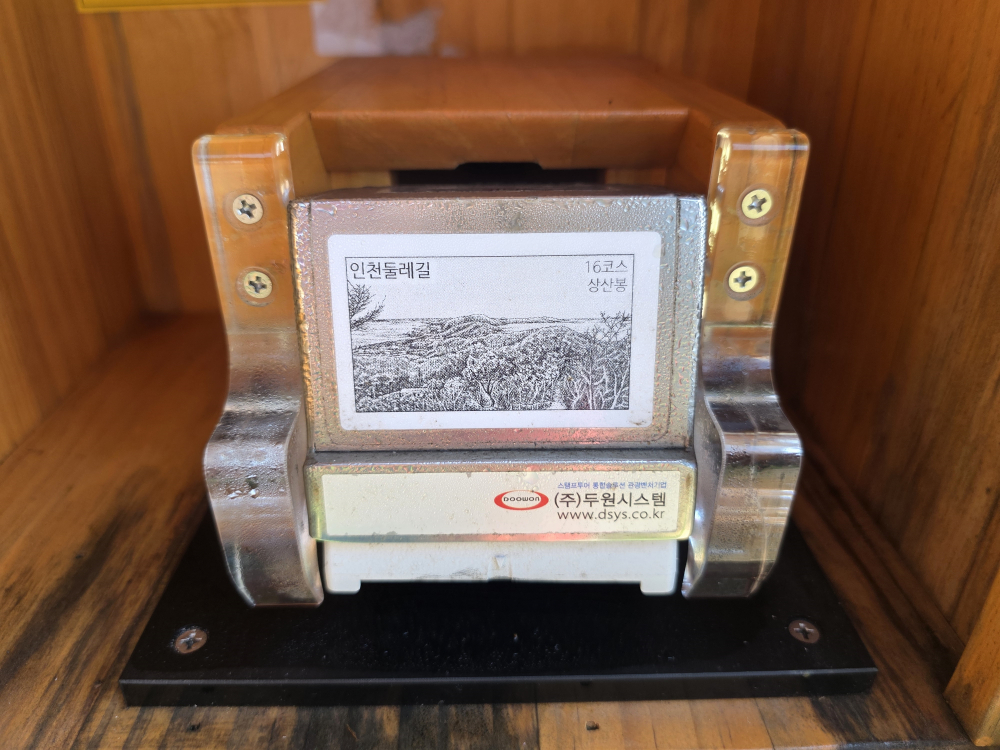 상산봉