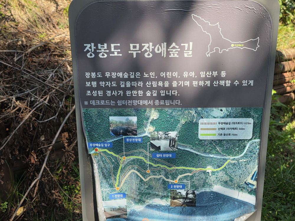 무장애길