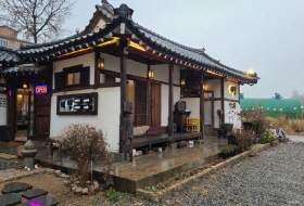 분위기 좋은 한옥 레스토랑