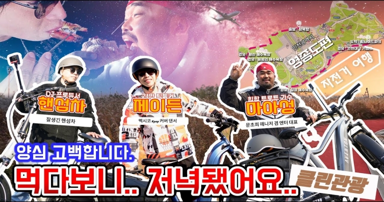 영종도 | 전기 자전거투어 | 먹보들이라 배탈날 때까지 먹고 신나게 달렸습니다 | 야경은 아직도 잊지 못해