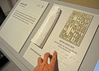 국립세계문자박물관으로 떠나는 문자여행!