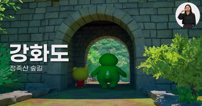 코코팡과 함께떠나는 여행 2