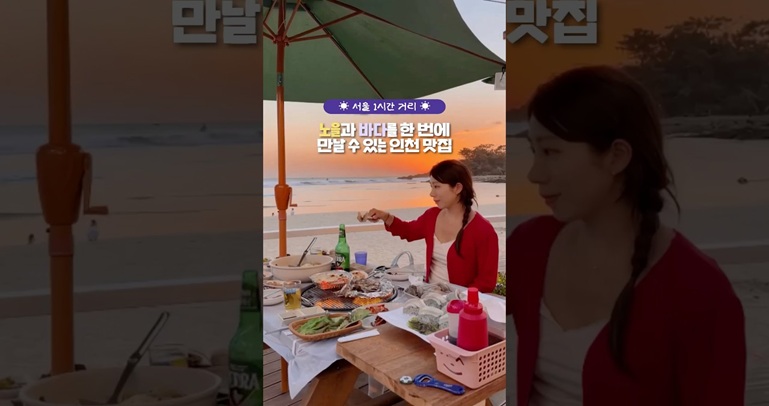 서울1시간 오션뷰 맛집