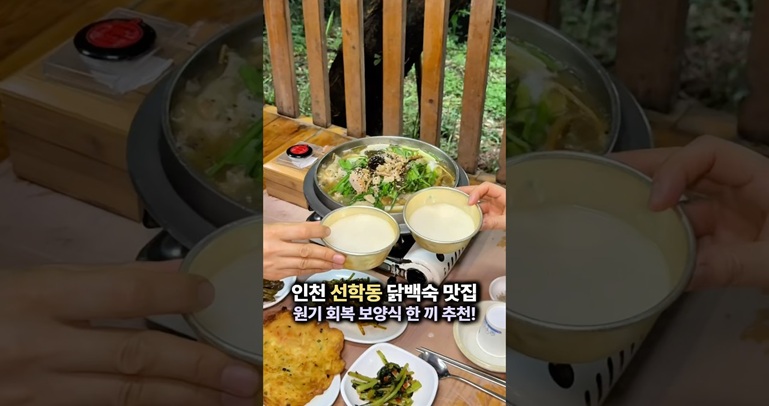 다가오는 중복과 말복 원기회복에 든든한 보양식