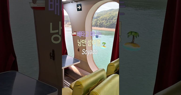 배타고 떠나는 낭만섬여행