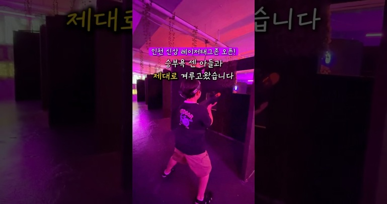 가족모두 즐길수 있는 서바이벌장