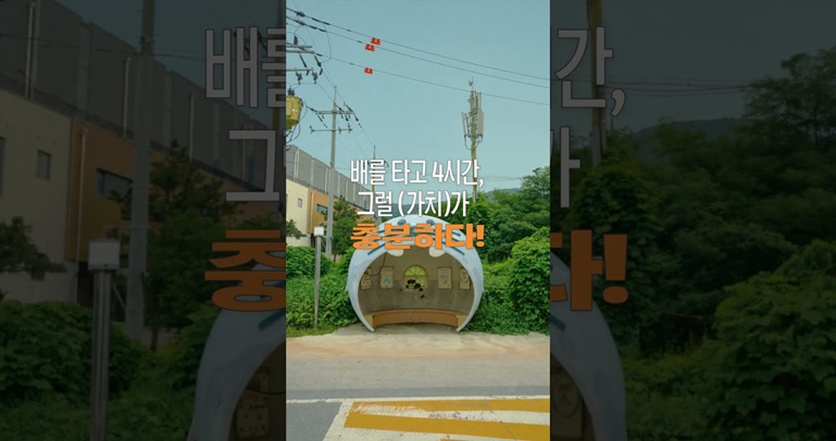 백령도 4시간 배타고 들어갈 가치가 있냐고?