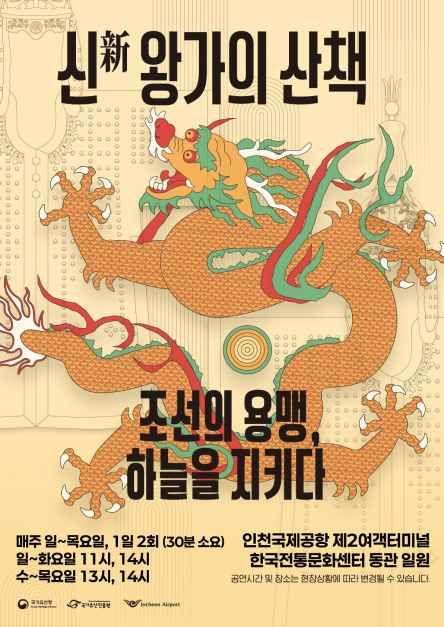 왕가의산책