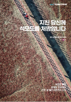 인천섬 이야기_겨울