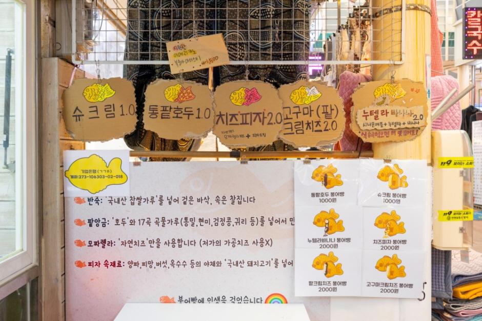 Incheon Moraenae Market 03