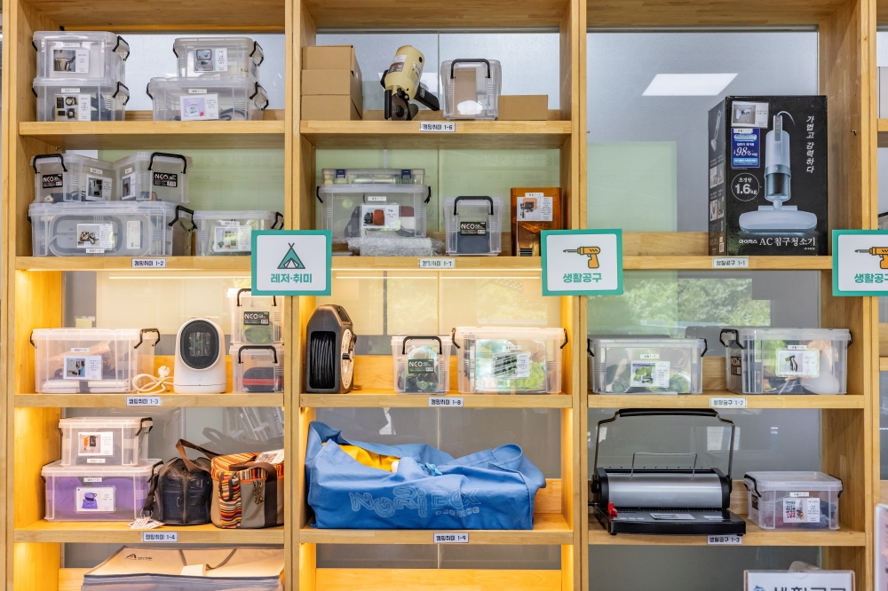 물품공유센터 03