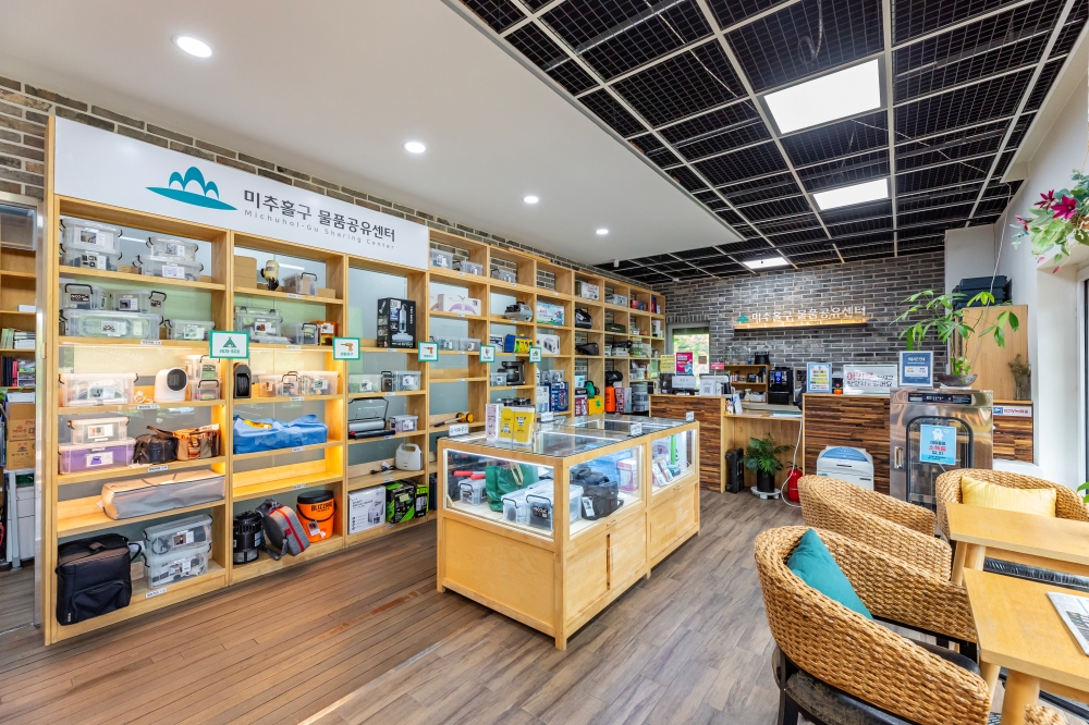 물품공유센터 01