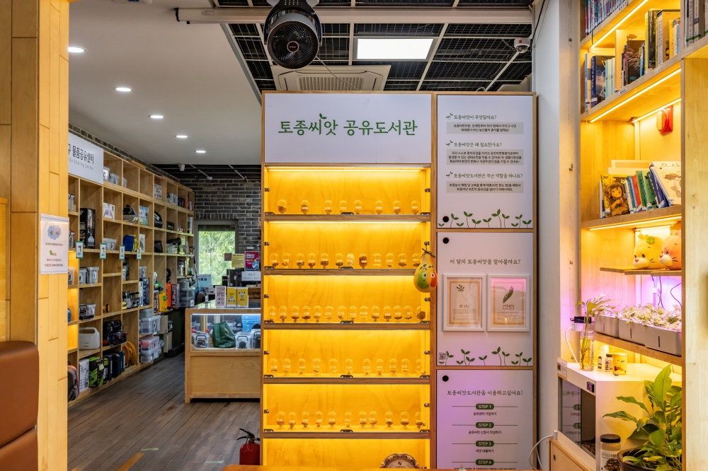 물품공유센터 04