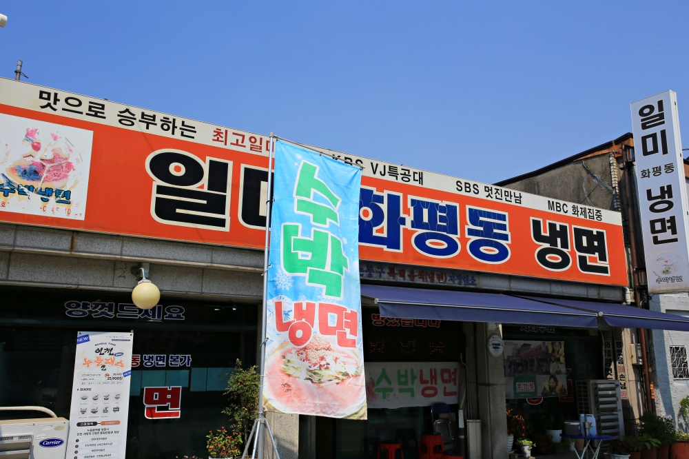 Cold Buckwheat Noodles with Watermelon 03