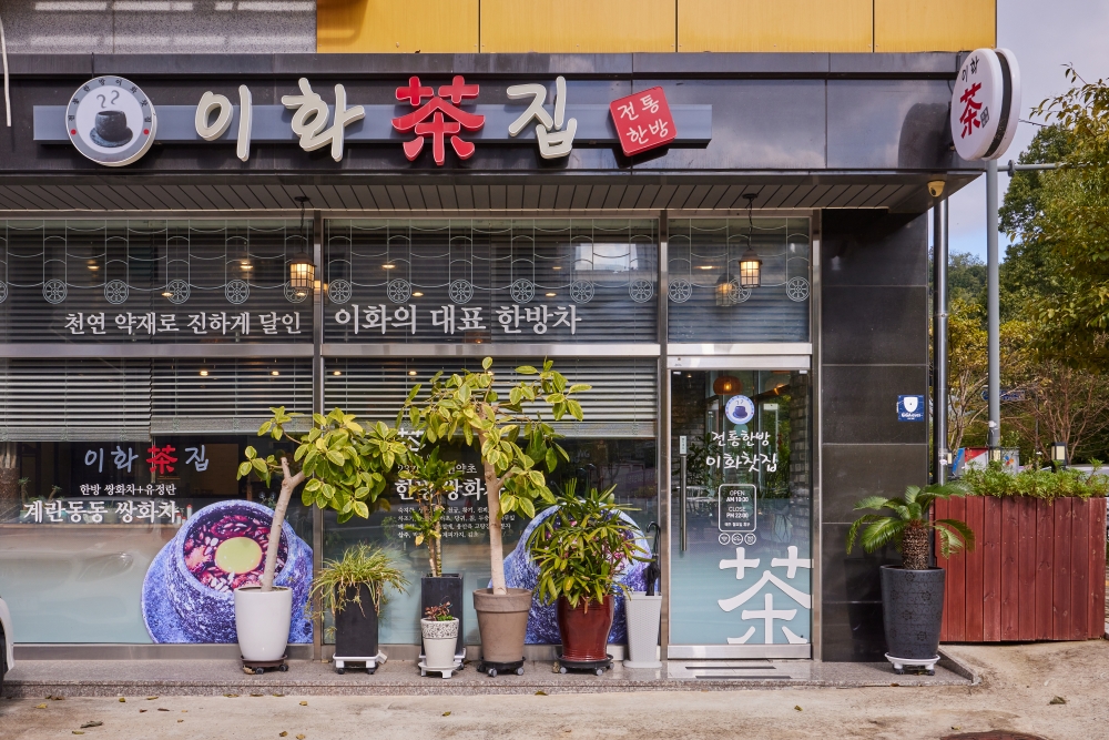 Ewha Teahouse 01