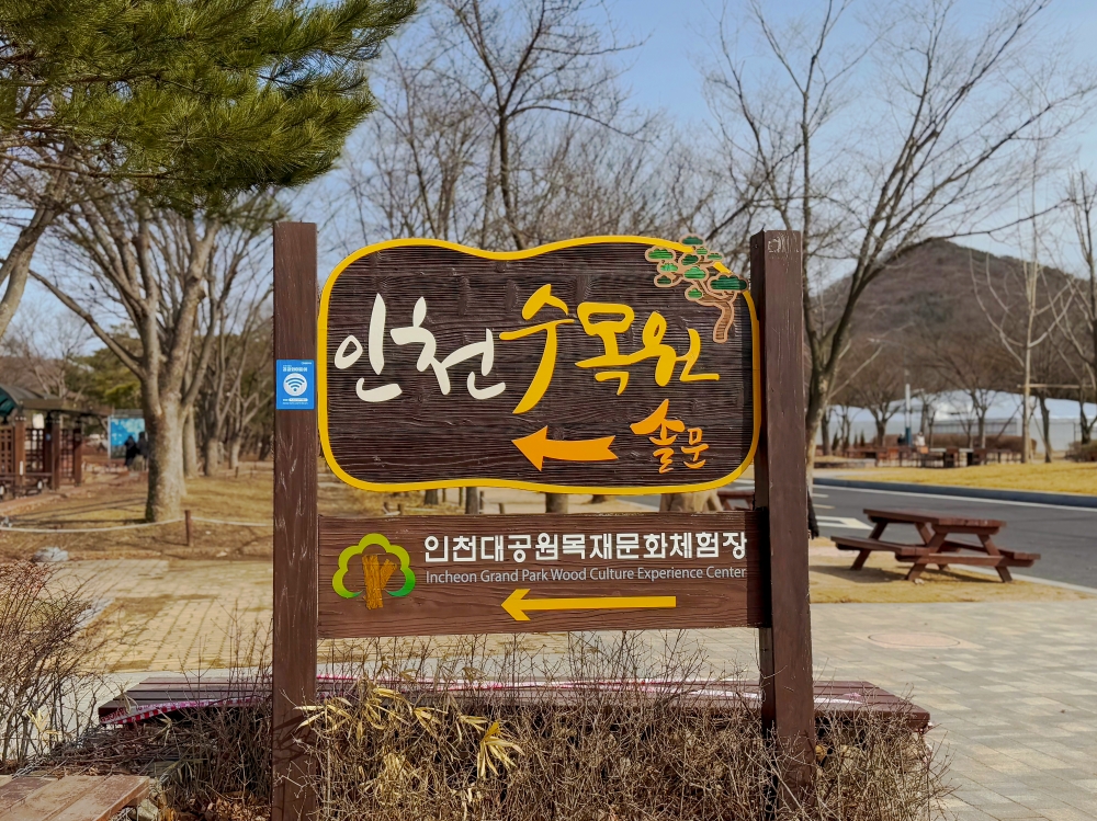 Incheon Grand Park 03