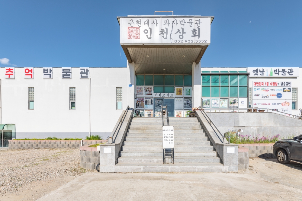 인천상회 01