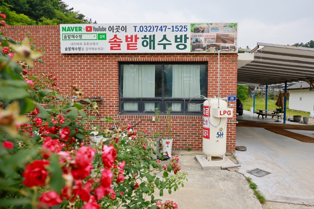 솔밭해수방 02