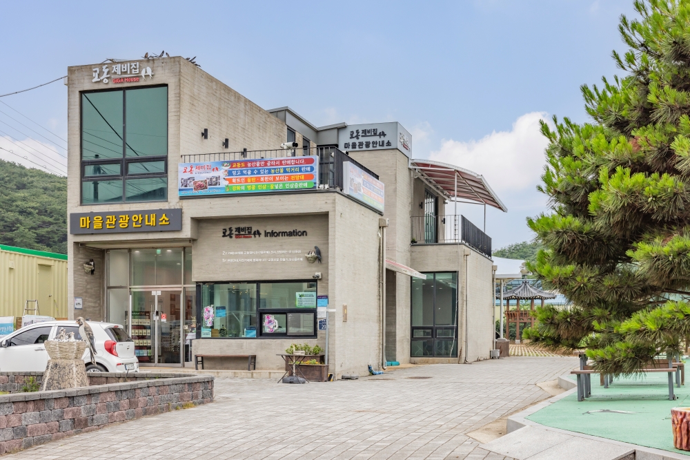 Gyodong Swallow House