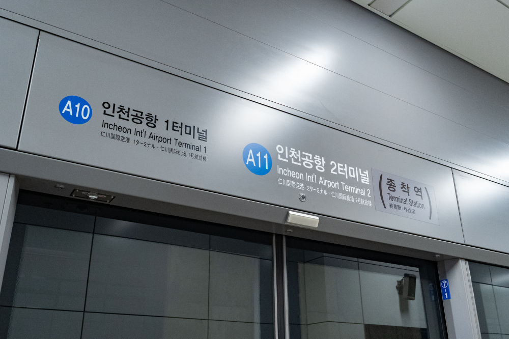 Airport Railroad (AREX)