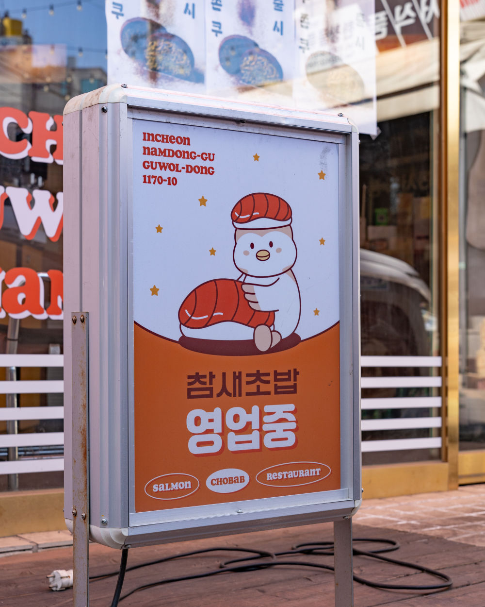 チャムセ寿司 01