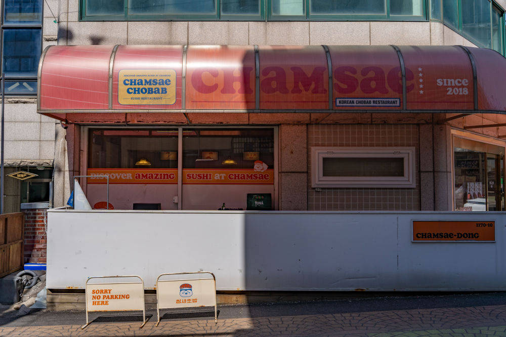 チャムセ寿司 02